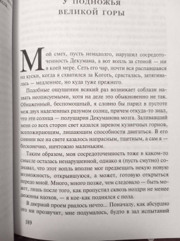 Джин Вулф: Меч и Цитадель