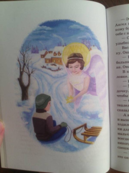 Деревце добродетелей