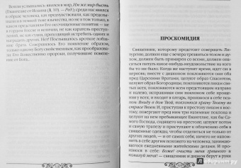 Николай Гоголь: Нужно любить Россию. Религиозно-нравственные сочинения, статьи, письма