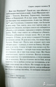 Роальд Даль: Перехожу на прием