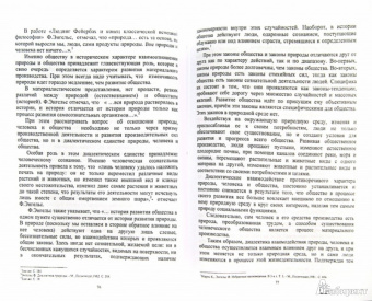 Михаил Андреев: Геоэкология и общество