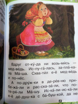 Русские народные сказки