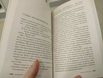 Элизабет Кей: Седьмая ложь