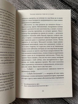 Эллен Фелдман: Париж никогда тебя не оставит