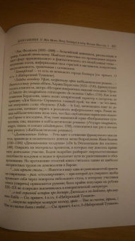 Пьер Мак-Орлан: Набережная туманов в 2-х книгах