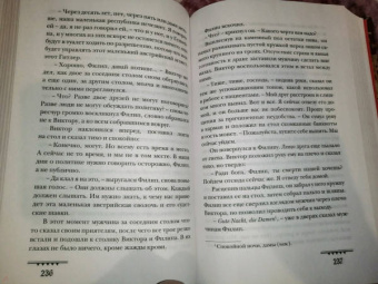 Крейг Рассел: Аспект дьявола