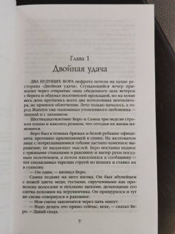 Фонда Ли: Нефритовый город