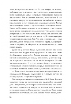 Мег Вулицер: Исключительные