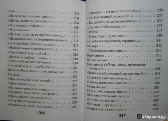 Вероника Тушнова: Лирика