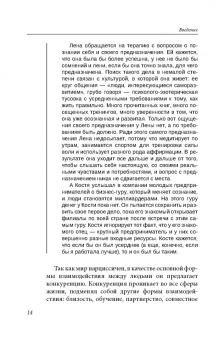 Анастасия Долганова: Мир нарциссической жертвы. Отношения в контексте современного невроза