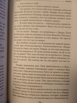 Робин Хобб: Хроники Дождевых чащоб. Книга 3. Город драконов