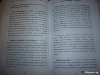 Лео Мартин: Я вижу тебя насквозь! Искусство разбираться в людях. Самые эффективные техники секретных агентов