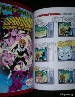 Миллер, Мишелини, Маккензи: Сорвиголова Миллер. Том 1