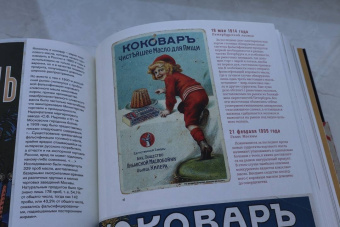 Городская феерия. Русский плакат конца XIX - начала XX века