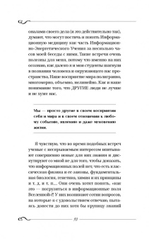 Сергей Коновалов: Исцеляющий Свет, идущий из глубин Вселенной