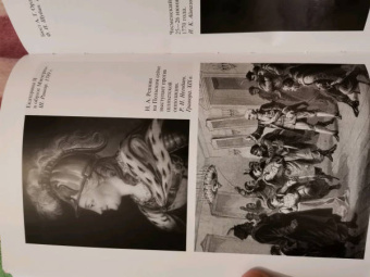 Ольга Елисеева: Екатерина Великая