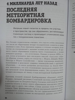 Поль, Робер-Эсиль: Вселенная с нуля. От большого взрыва до абсолютной пустоты