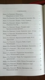 Евгений Замятин: Мы