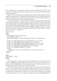 Файн, Моисеев: Angular и TypeScript. Сайтостроение для профессионалов