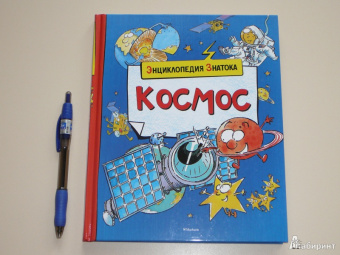 Кристин Санье: Космос