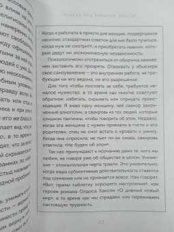 Зальцберг, Турман: Полюби лучшее в себе и худшее в других. Книга прощения, принятия и обретения спокойствия