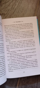 Кендалл Райан: Холостяки