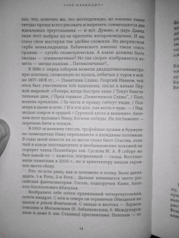 Алексей Пурин: Утраченные аллюзии