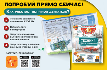 Мерников, Ликсо, Талер: Техника - машины и механизмы