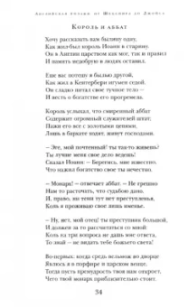 Шекспир, Бронте, Джойс: Английская поэзия. От Шекспира до Джойса