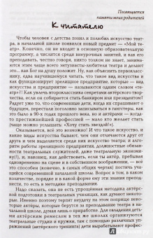 Юрий Дунаев: Репертуар детского театра:  скетчи и миниатюры