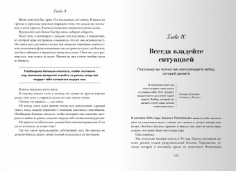Рут Соукуп: Без страха. Как преодолеть тревоги и страхи, чтобы реализовать мечты
