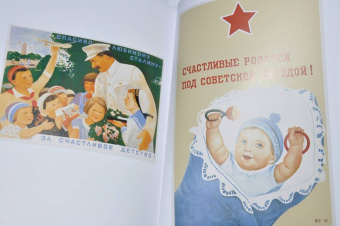 Шклярук, Снопков: Советский политический плакат. 1918 – 1940