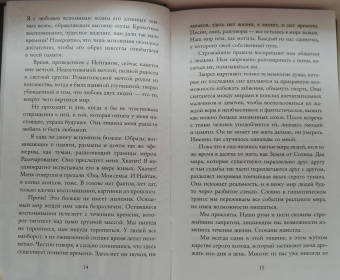 Катарина Зек: Адриана в мире теней