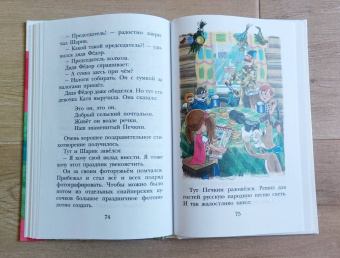 Эдуард Успенский: Любимая девочка дяди Фёдора