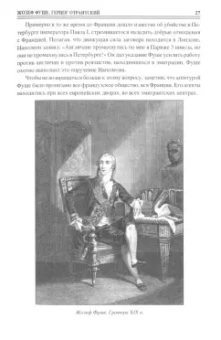 Игорь Дамаскин: 100 великих разведчиков