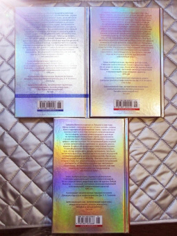 Саманта Шеннон: Сезон костей