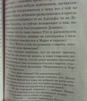 Дорис Лессинг: Марта Квест