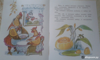 Геннадий Цыферов: Паровозик из Ромашково