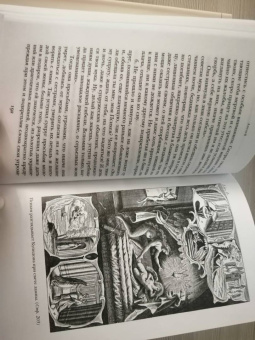 Апулей, Петроний: Метаморфозы, или Золотой осел