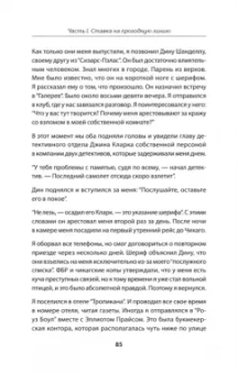 Николас Пиледжи: Казино. Любовь и власть в Лас-Вегасе. Предисловие Дмитрий Goblin Пучков