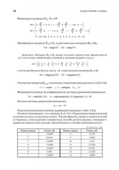 Доев, Доронин: Сборник заданий по теоретической механике на базе MATHCAD. Учебное пособие для СПО
