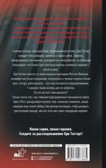 Мелинда Ли: Прими мою печаль