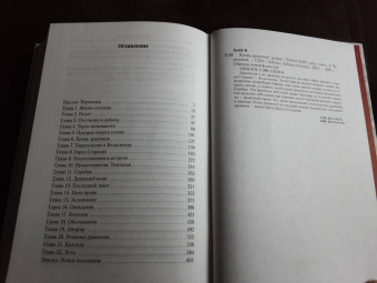 Робин Хобб: Хроники Дождевых чащоб. Книга 4. Кровь драконов