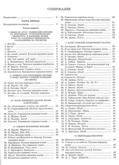 Сост. Николаева А., Натансон В. и др.: Школа игры на фортепиано / под общей редакцией А. Николаева