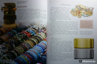 Елена Андрианова: Талисманы для начинающих