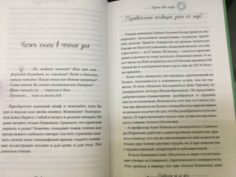 Диана Смоерс: Привычка за 21 день. Как изменить свою жизнь