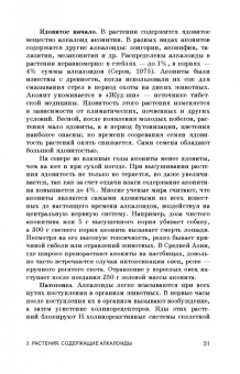 Борис Королев: Фитотоксикозы домашних животных. Учебное пособие. СПО