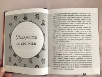 Полина Масалыгина: Великий русский