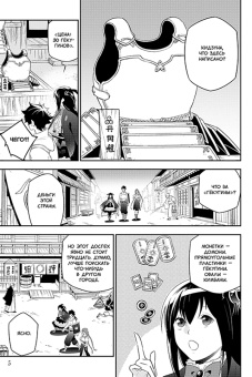 Кю, Юсаги: Восхождение Героя Щита. Том 17