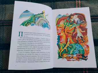 Павел Бажов: Сказы